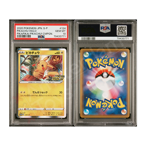 1999年.grade１０.14枚他,9.8.各１枚PSA16枚セット！ Pikachu-Holo-PSA-10.webp